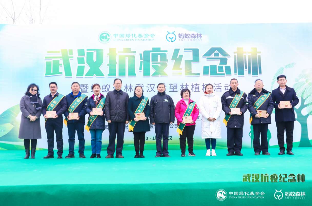 “武汉抗疫纪念林”暨蚂蚁森林武汉希望林植树活动顺利举行
