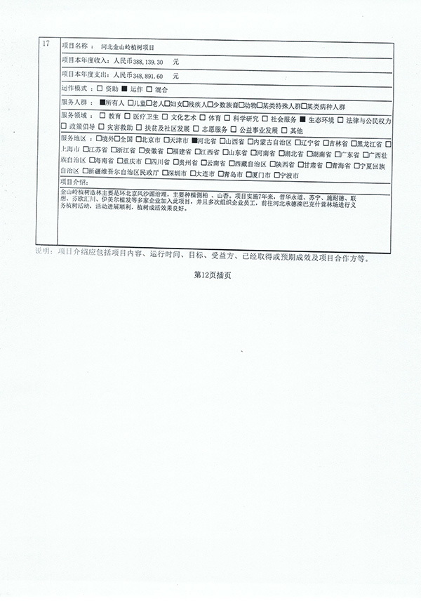 ba5b42b8a6824c328efc006ae49cce73.jpg