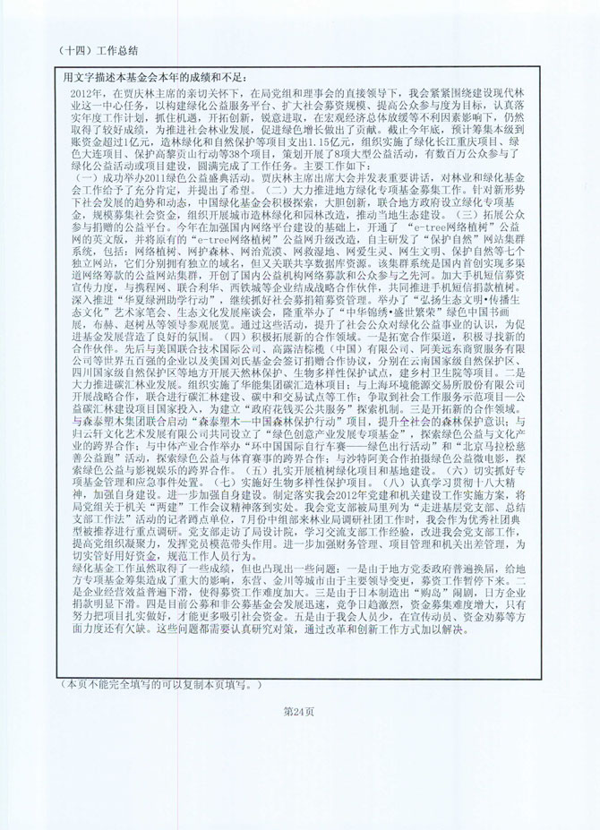 1fe56bec4e9450c0.jpg
