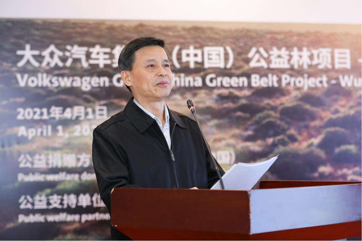 中国绿化基金会“大众汽车集团（中国）公益林”项目 在甘肃省武威市正式启动