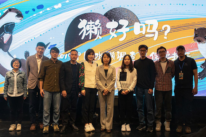 中国绿化基金会副秘书长陈美娜出席《2019中国水獭调查和保护报告》发布会