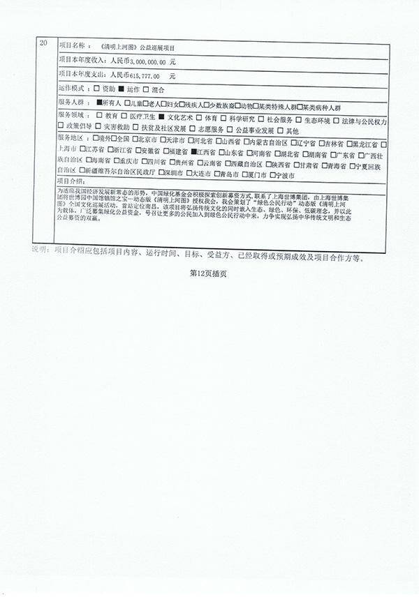 bbd845ec26a24e868a67212bee12b9fe.jpg