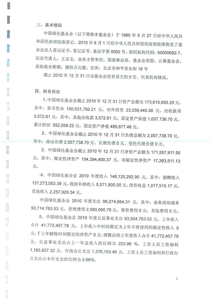 c864fd335f7b4d639a631621befaeef3.jpg